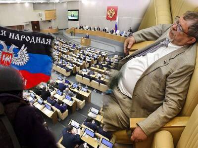 Предатели ДНР и ЛНР: кто из депутатов Госдумы уклонился от голосования за признание республик