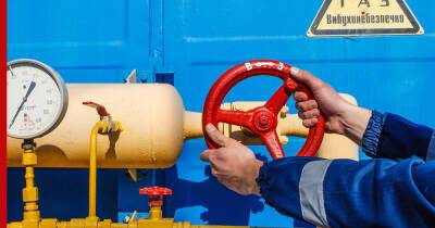 Транзит газа через Украину в воскресенье сохраняется на максимуме