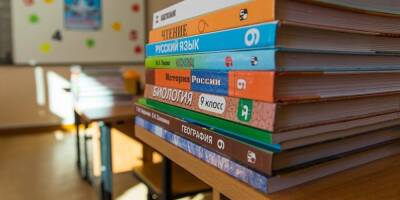Госдума: эвакуированным из Донбасса детям нужно около 80 тыс. учебников