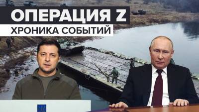 Спецоперация России на Украине: хронология событий