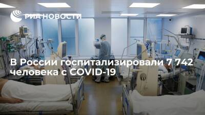 За сутки в России выявили 116 093 новых случая COVID-19, умерли 769 человек