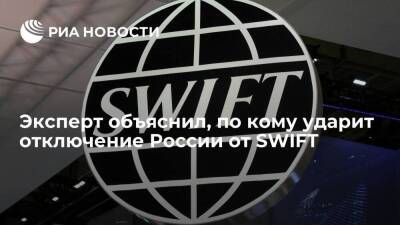 Эксперт Шуст: отключение России от SWIFT в первую очередь ударит по мелким импортерам