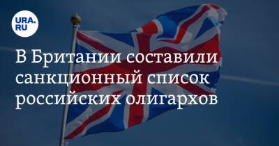 В Британии составили санкционный список российских олигархов
