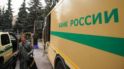 ЦБ заверил в сохранности счетов клиентов российских банков