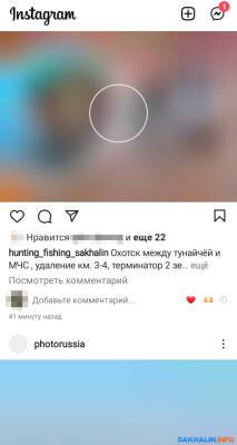 Сахалинцы сообщают о сбоях в соцсетях и идут в Telegram