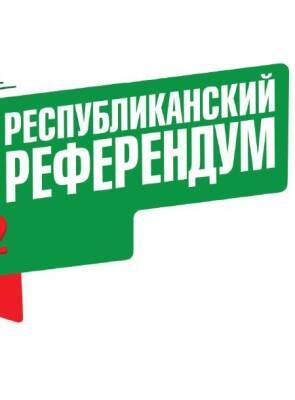 ЦИК Беларуси: референдум состоялся