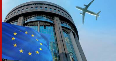 СМИ: Евросоюз запретит для России полеты во всем своем воздушном пространстве