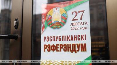 Наблюдатель от БРСМ: есть уверенность, что референдум станет символом объединения людей - belta.by - Белоруссия