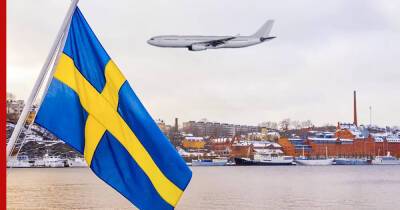 Швеция решила закрыть воздушное пространство для самолетов из РФ
