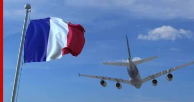 Франция сообщила о закрытии своего неба для российских самолетов