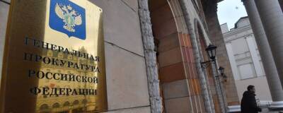 Генпрокуратура рассказала, какая поддержка Украины будет расцениваться как госизмена