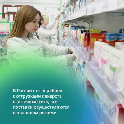 Рязанский Минздрав назвал фейком информацию о дефиците лекарств