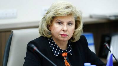 Москалькова заявила о травле российских граждан за рубежом