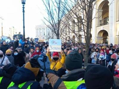 В Петербурге прошел массовый антивоенный митинг, задержаны сотни человек. ФОТО