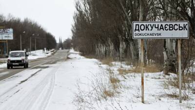 В ДНР сообщили об обстреле украинскими военными школы в Докучаевске