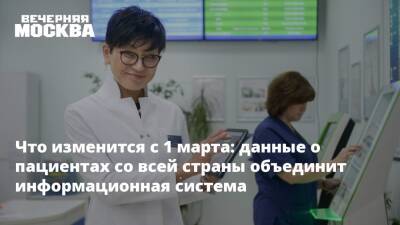 Валерий Солдунов - Что изменится с 1 марта: данные о пациентах со всей страны объединит информационная система - vm.ru