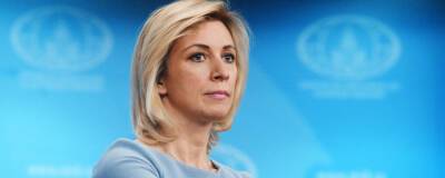 Захарова: ООН не может обеспечить прилет в российской делегации в Женеву