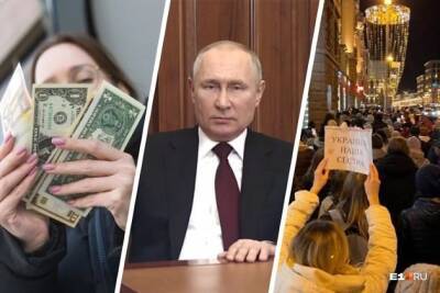 Санкции, протесты, потери. Важные события в России и мире из-за операции на Украине