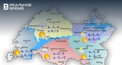 В Татарстане сегодня ожидается до +3 градусов