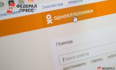 Губернатор Приангарья завел аккаунты в «Одноклассниках» и в «ВКонтакте»