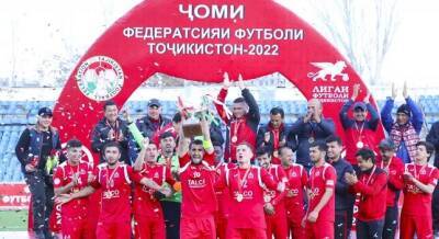 «Регар-ТадАЗ» стал трехкратным обладателем Кубка Федерации футбола Таджикистана