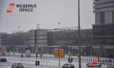 Аэропорт Екатеринбурга возобновил работу после тумана