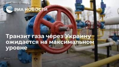 Транзит газа через Украину ожидается на максимальном уровне, "Ямал — Европа" не заказан