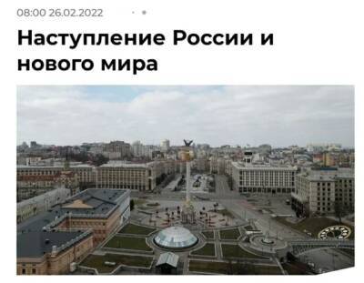 Пропагандисты Кремля опубликовали текст о завершении войны и «присоединении Украины к России». ФОТО