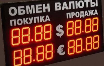 Курс Евро превысил исторический максимум на торгах Forex - 59i.ru