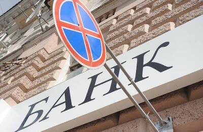 ЦБ РФ объявил о мерах поддержки банков в условиях санкций