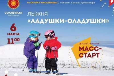 Интересные мероприятия для детей пройдут в парках Серпухова на Масленицу