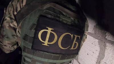 ФСБ призвала сообщать о лицах, которых могут использовать украинские спецслужбы