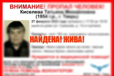 Женщину в малиновой шапке, которая пропала в Твери, нашли живой - tver.mk.ru - Тверь