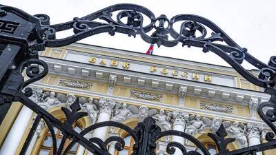 Песков заявил об отсутствии поводов сомневаться в надежности ЦБ РФ