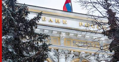 Центробанк решил не открывать торги акциями на Мосбирже