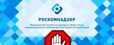 Роскомнадзор потребовал ограничить контекстную рекламу с потерями на Украине от Google