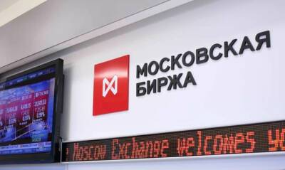 Центробанк передумал открывать торги на Московской бирже