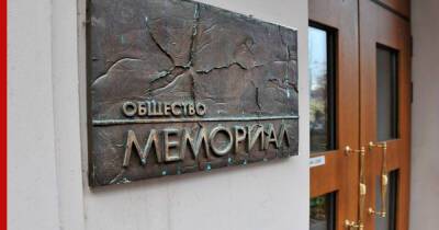 Верховный суд отклонил жалобу на решение о ликвидации "Мемориала"