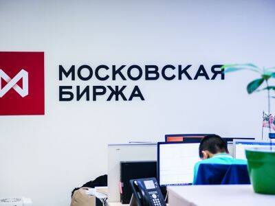 ЦБ не разрешил открывать сегодня торги акциями на московской бирже