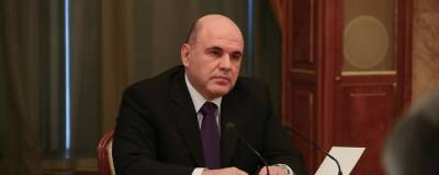 Мишустин: Правительство РФ разработало меры по смягчению последствий от санкций