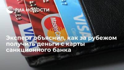 Эксперт Шуст посоветовал, как за рубежом получить деньги с карты санкционного банка