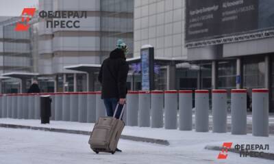 Проверка систем штатной сигнализации напугала посетителей аэропорта Кольцово