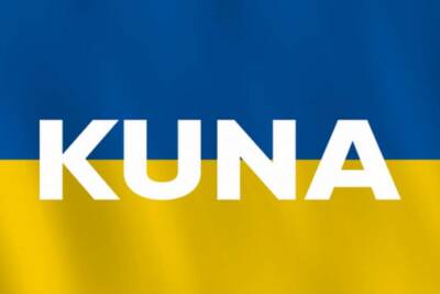 Криптовалютный благотворительный фонд основала украинская криптоплатформа KUNA - уже собрано почти $13 млн