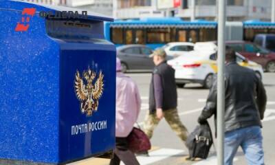 «Почта России» перестала принимать отправления на Украину