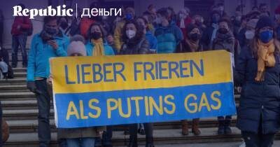 Сможет ли Европа прожить без российского газа и кто от этого выиграет - republic.ru - Россия - США - Украина - Вашингтон - Германия