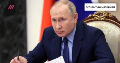 Путин на заседании правительства назвал Запад «империей лжи»