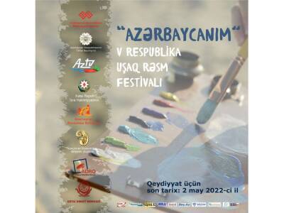 Мой Азербайджан – стартовал конкурс для детей и молодежи