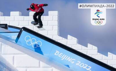 Олимпиада, которую мы никогда не забудем. Спортсмены делятся впечатлениями от зимних Игр в Пекине