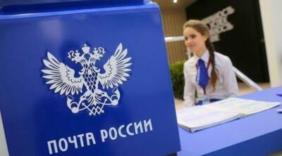 «Почта России» предупредила об увеличении сроков доставки из-за ограничения полетов