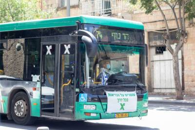 Отсрочено повышение цен на проезд в общественном транспорте - news.israelinfo.co.il